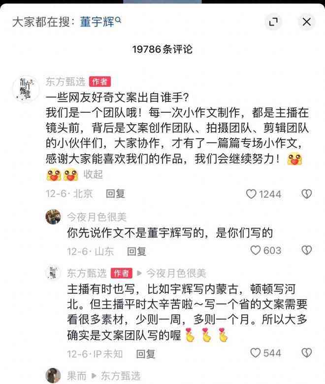 全面攻略：AI助你轻松打造高转化率直播带货文案教程