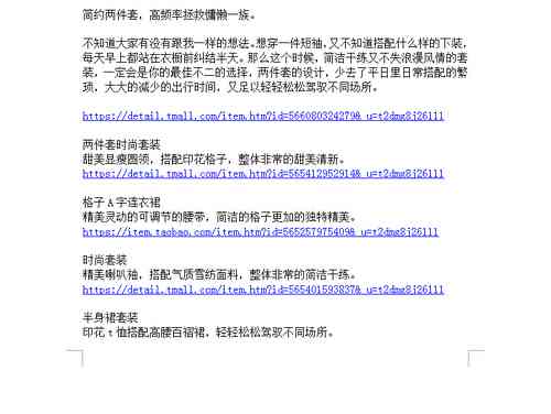 直播文案编写：要点、方法、软件与撰写编辑全攻略
