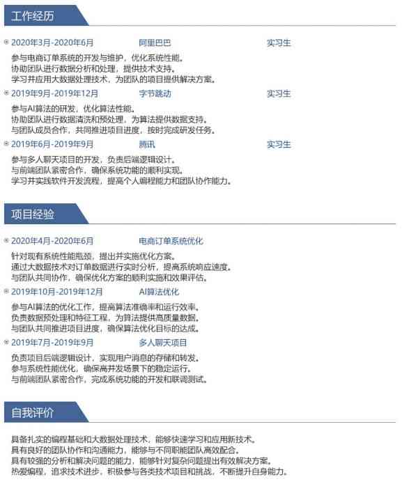 用ai做招聘简介文案