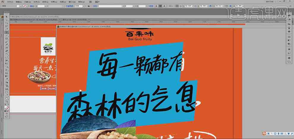 '运用AI技术打造高效文案排版设计攻略'