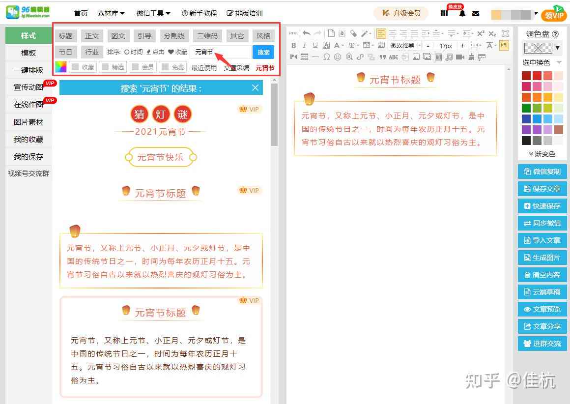 小红书全能文案编辑助手：一键解决发布、排版、优化全流程问题