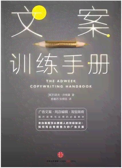 掌握高效技巧：提升文案功底必备攻略