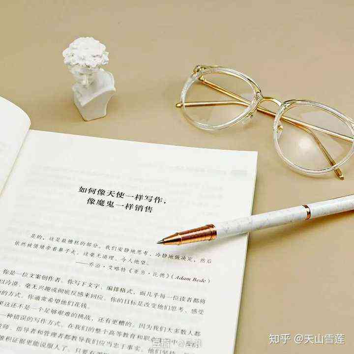 如何培养写文案的能力：提升功底与技巧