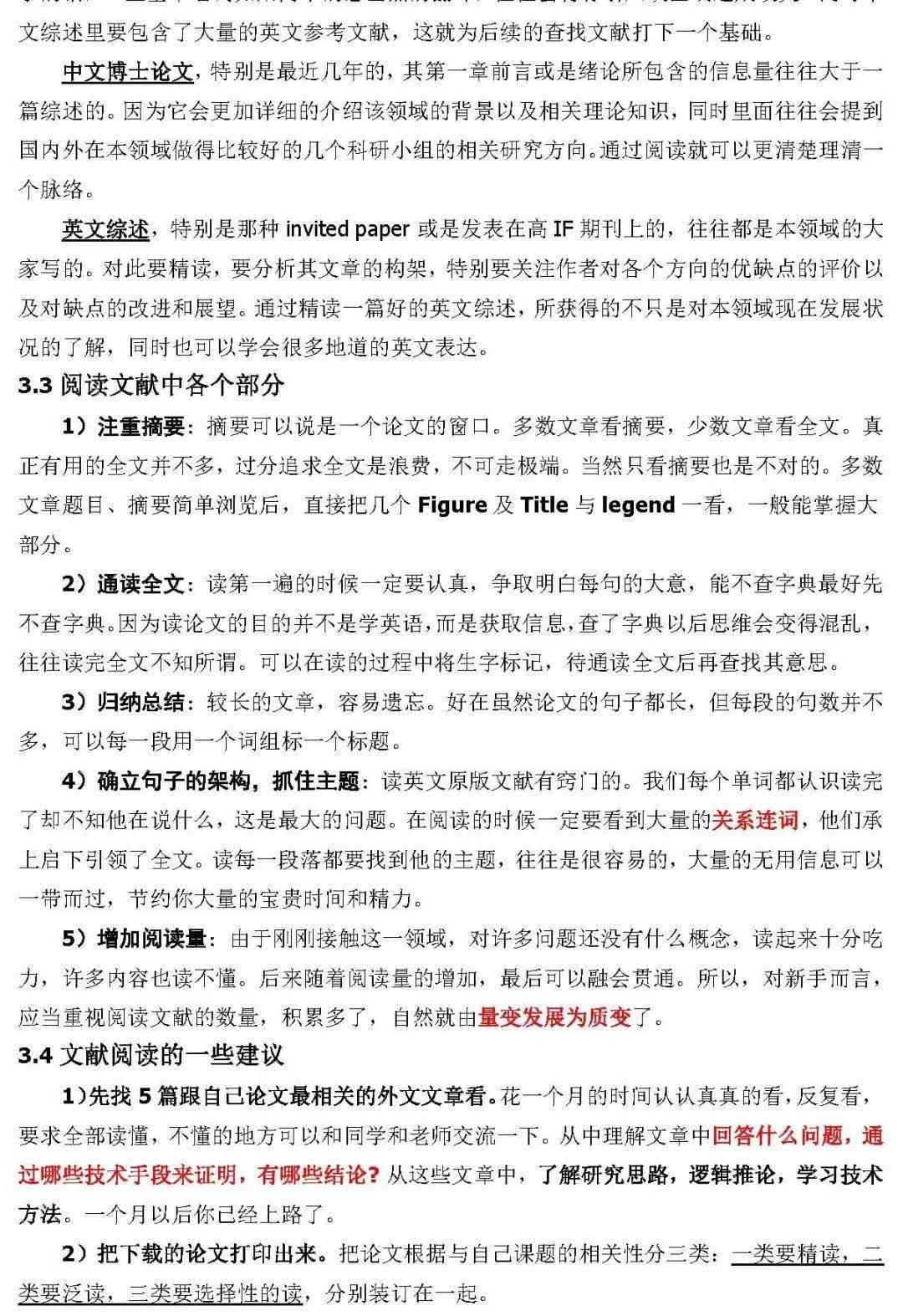 在AI写作中如何写成一篇文章内容：掌握文章创作的方法与技巧