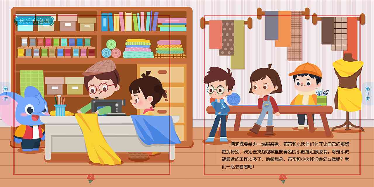 幼儿园AI创意绘本：寓教于乐的智能绘画手册