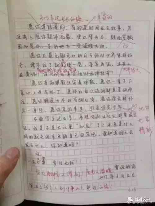 时代少年团教你写作文：打造青春文案与精选句子攻略