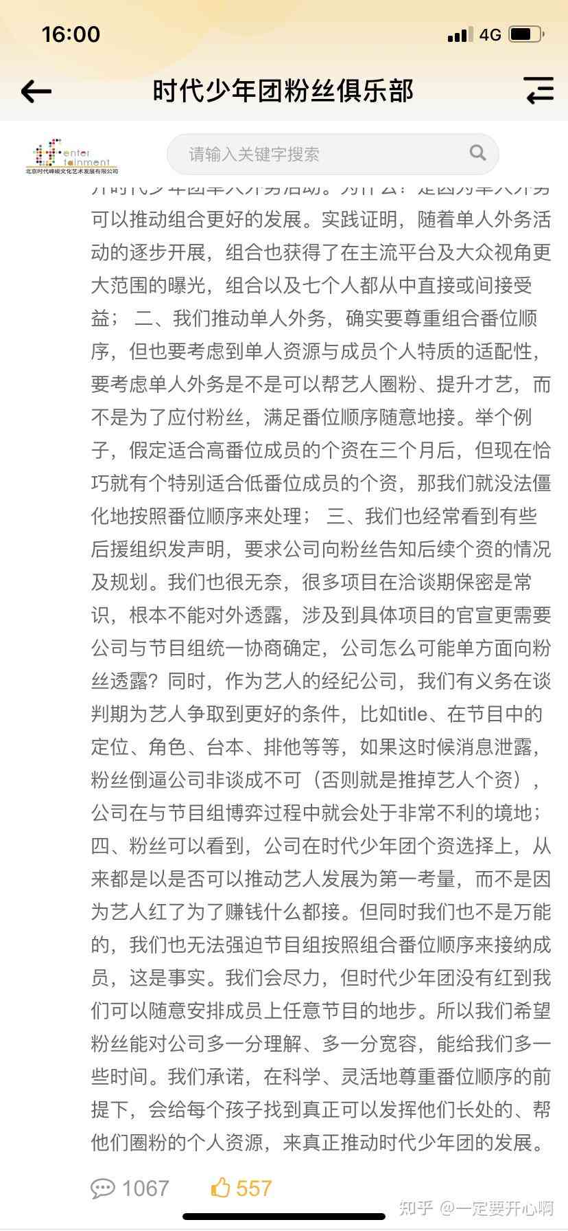 时代少年团教你写作文：打造青春文案与精选句子攻略