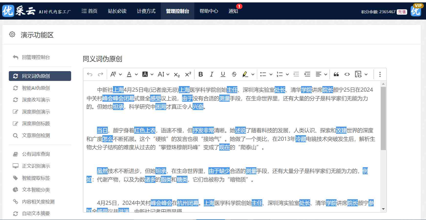 免费英文AI文案生成器：高效创作工具，一键生成优质内容