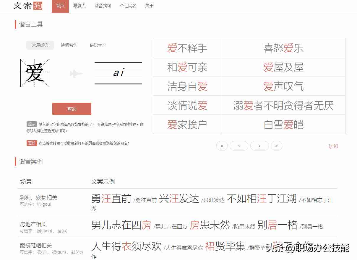 免费英文AI文案生成器：高效创作工具，一键生成优质内容
