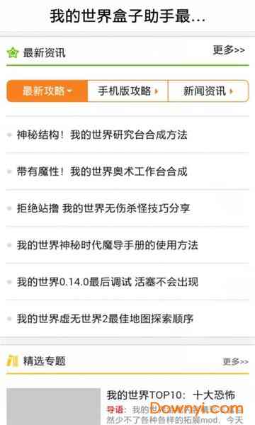 探索我的世界：AI写作助手使用指南与技巧