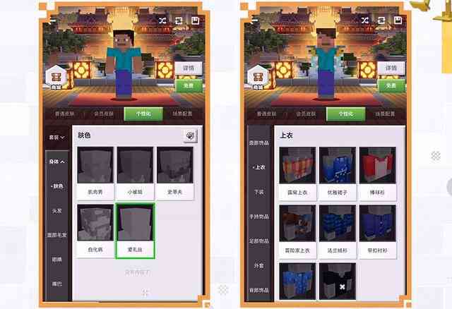 个性化定制：我的世界自定义UI界面设计与优化