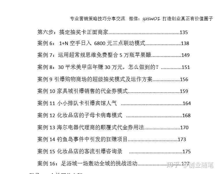 实体店铺促销文案结构化模板与撰写攻略