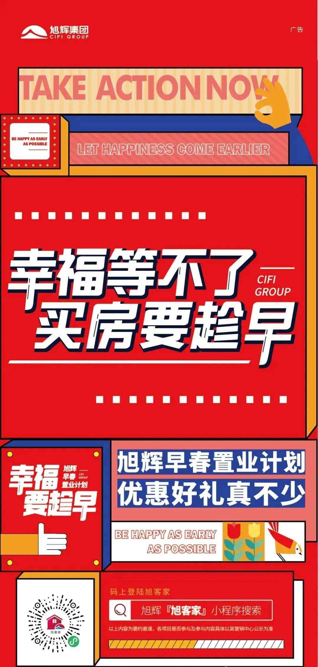 实体店铺促销文案结构化模板与撰写攻略