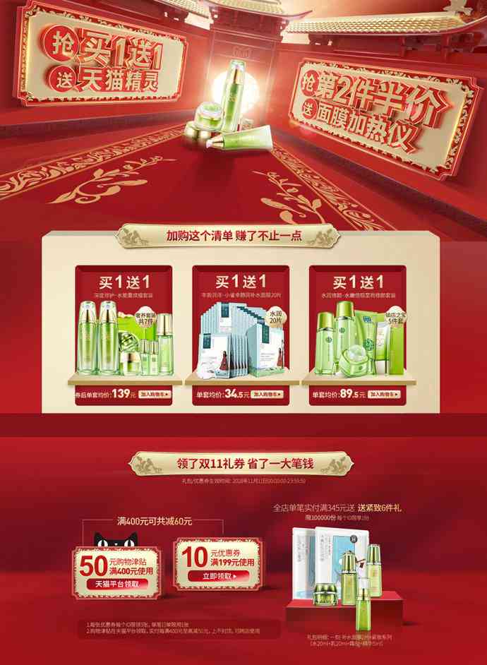 实体店铺促销文案结构化模板与撰写攻略