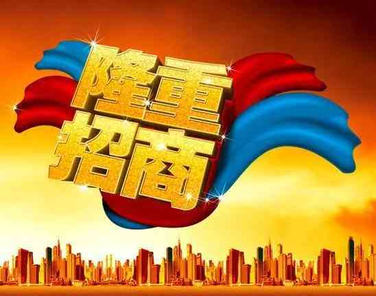 全面攻略：打造吸引眼球的招商文案金句，解决所有相关难题