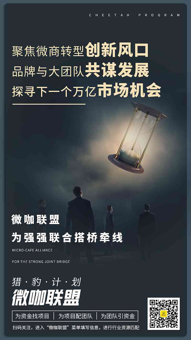 全面攻略：打造吸引眼球的招商文案金句，解决所有相关难题
