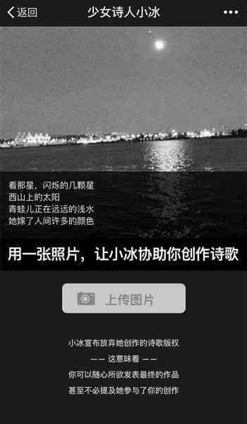 AI辅助创作：探索人工智能创作的诗歌与作