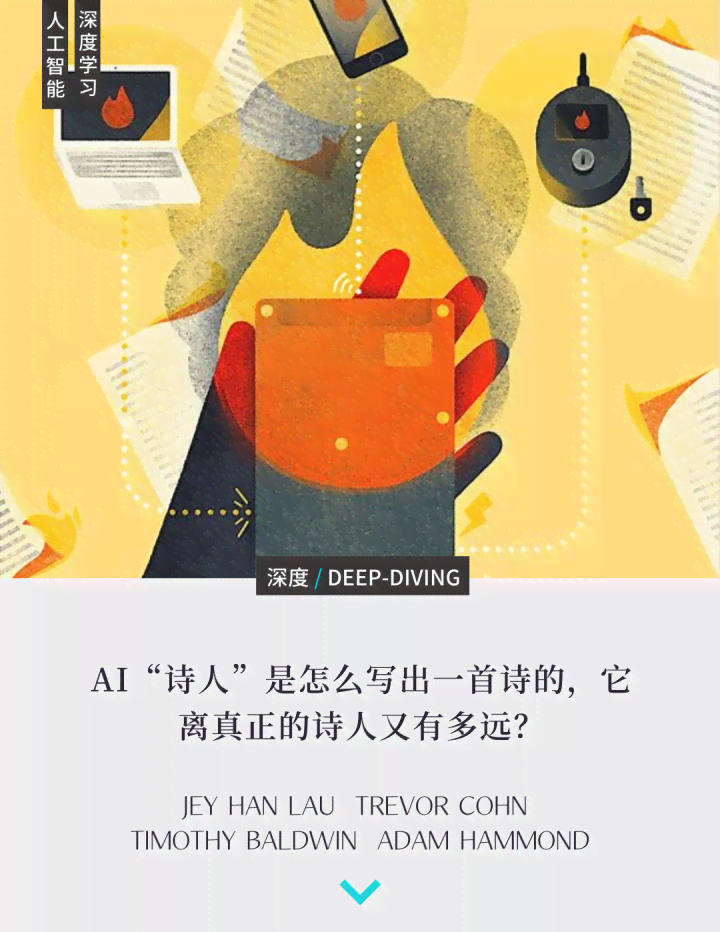 ai诗歌创作与人类诗歌创作