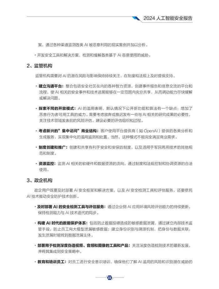ai技术员转正报告范文：AOI技术员转正报告模板与实例
