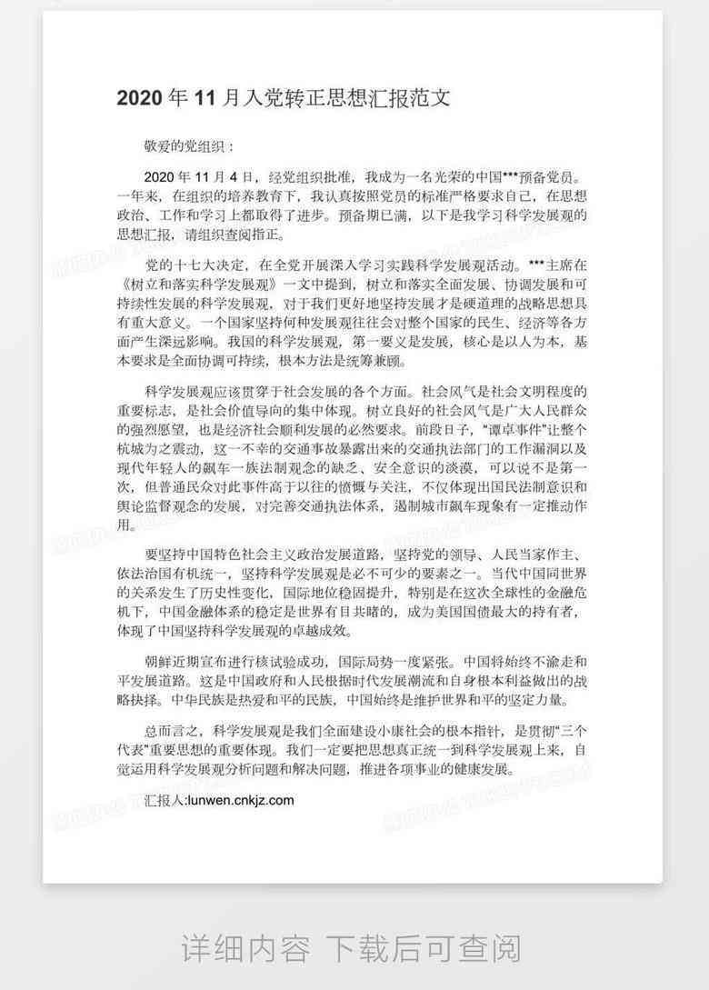 ai技术员转正报告范文：AOI技术员转正报告模板与实例