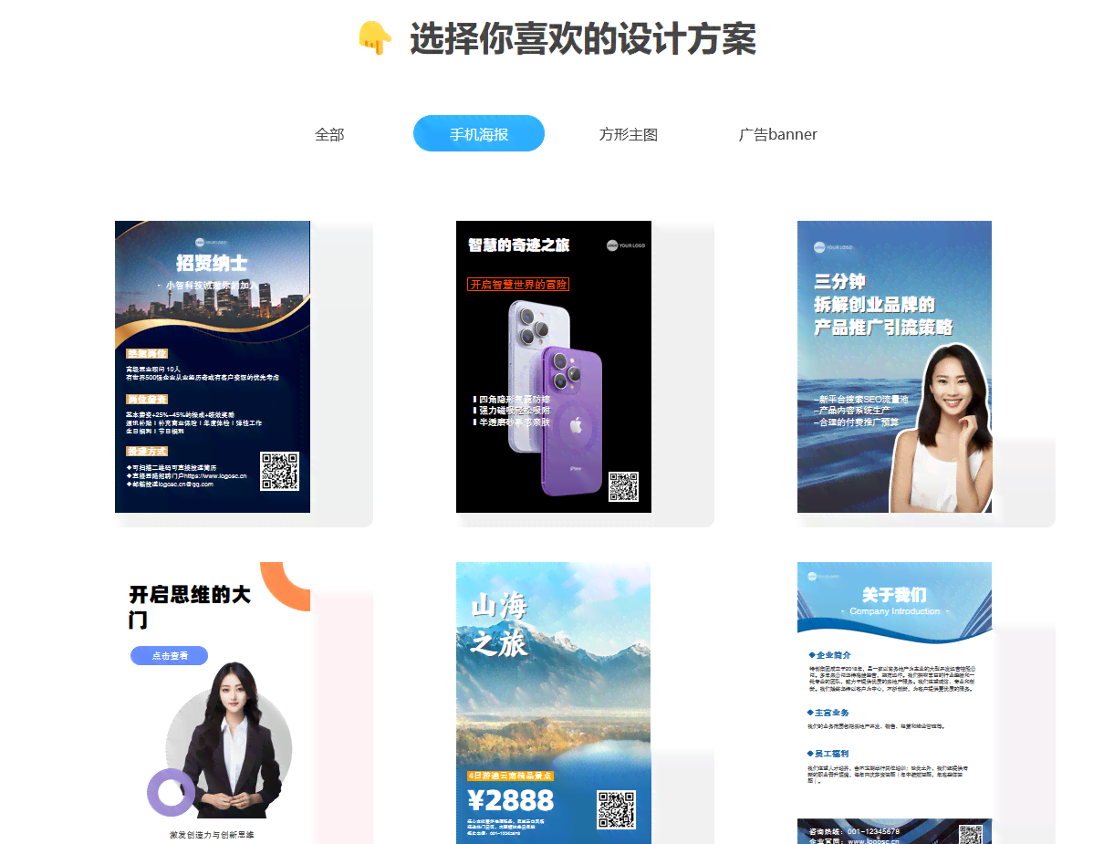 ai人物海报搭配文案素材一站式网站及安装指南