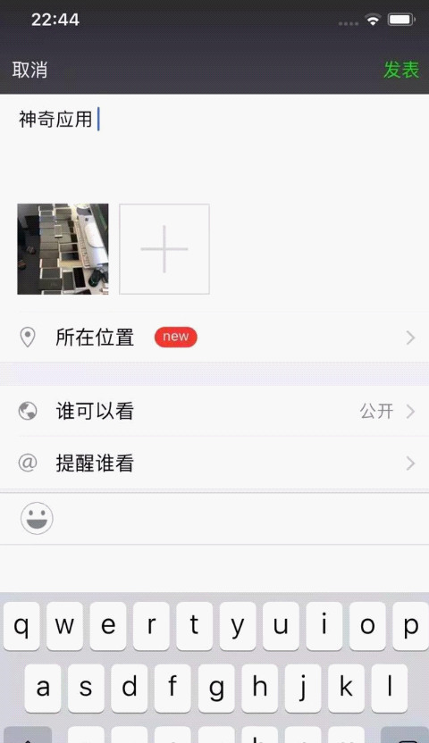 草稿如何发送：微信、邮箱、他人及发表方法一览