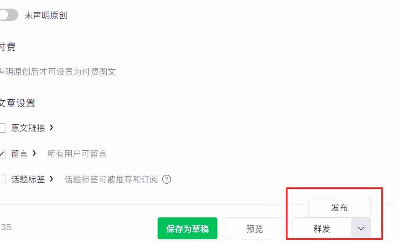 草稿如何发送：微信、邮箱、他人及发表方法一览