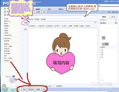 草稿如何发送：微信、邮箱、他人及发表方法一览