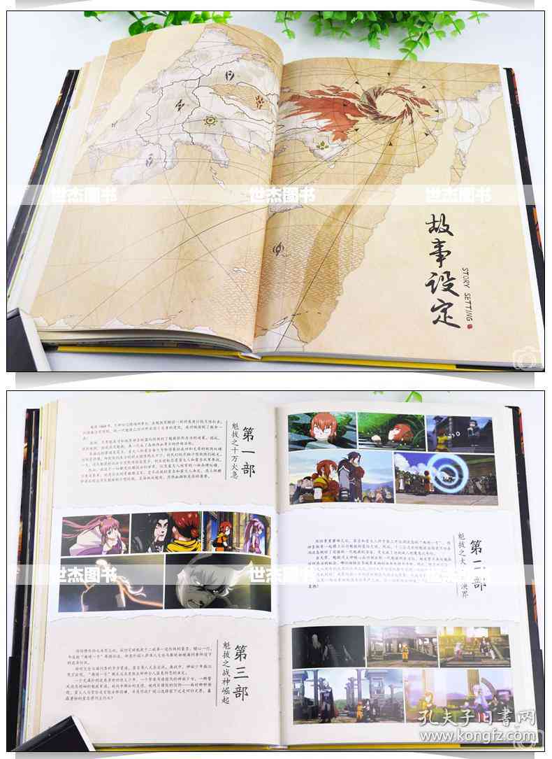 菲斯插画风格：探索其特点与绘画实践及画册析