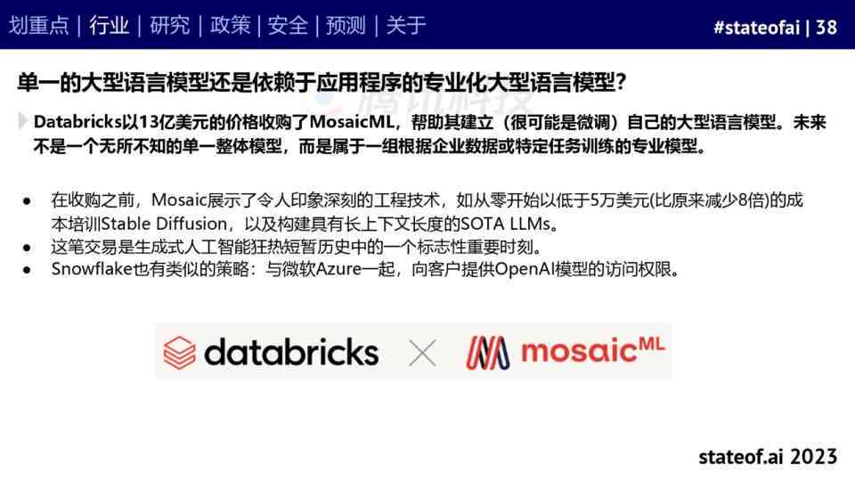 《AI计算力演进轨迹：新一代AI计算发展综合报告范文》