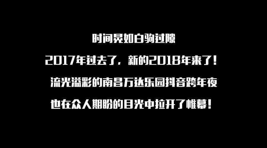 发抖音用AI文案怎么样写吸引人的文字
