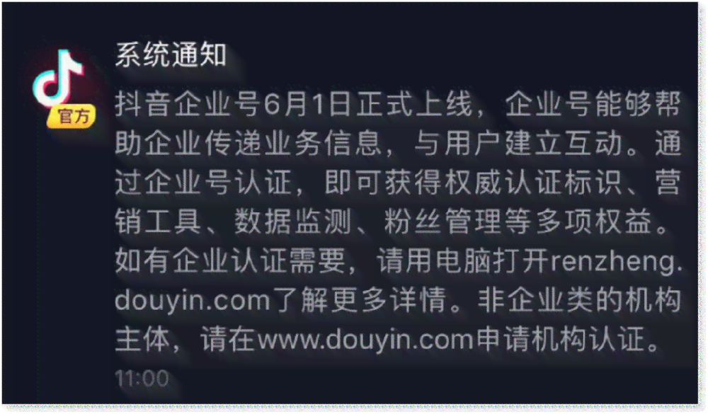 发抖音用AI文案怎么样写吸引人的文字