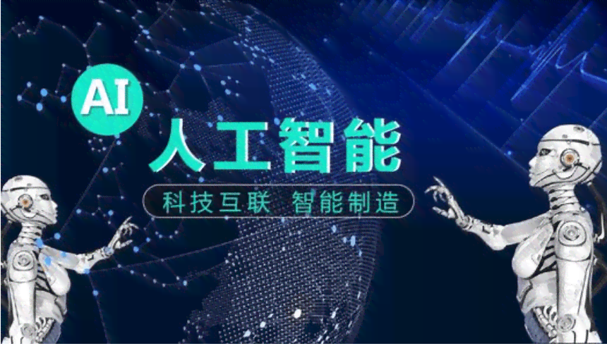 '智汇未来AI人工智能团队风采展示与实力解读'