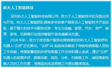 人工智能团队名称大全霸气：中英双语三个字四个字精选集