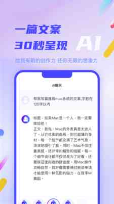 ai人工智能聊天软件：自定义人物、及免费聊天次数，选哪个好？