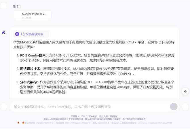 智能ai聊天软件体验报告
