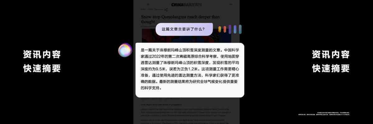 创作一个ai人物模型