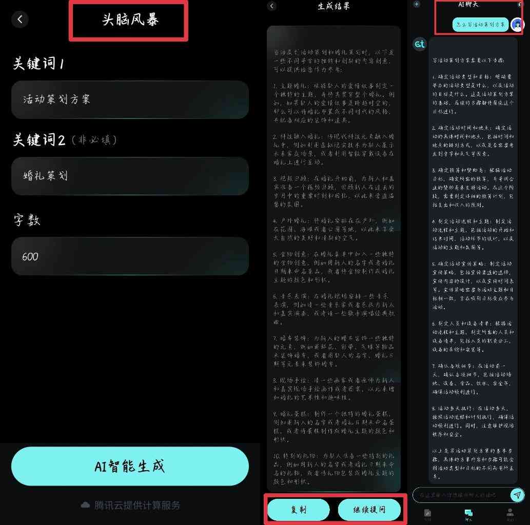 'AI文案生成工具：掌握高效创作软件的秘诀'