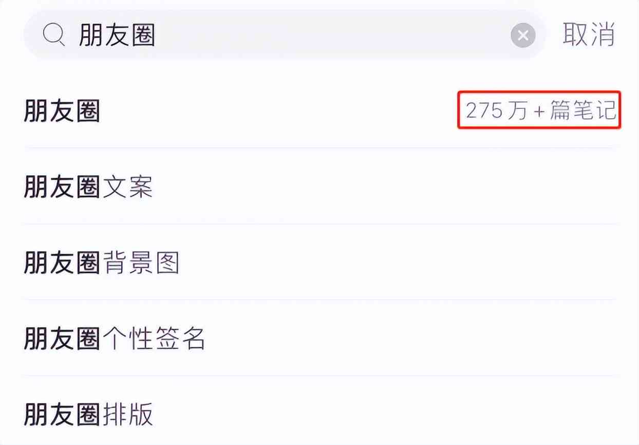小红书全能排版助手：一键优化笔记布局，提升内容吸引力