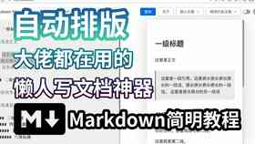 小红书全能排版助手：一键优化笔记布局，提升内容吸引力