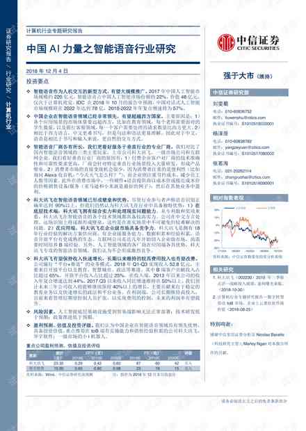 智能AI辅助生成综合报告书：覆多领域需求与解决方案
