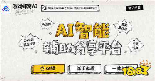 AI智能游戏辅助工具：全功能脚本攻略与优化指南