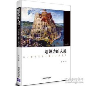 AI创作艺术作品的界定与人类审美体验探究：全方位解析艺术与技术的融合