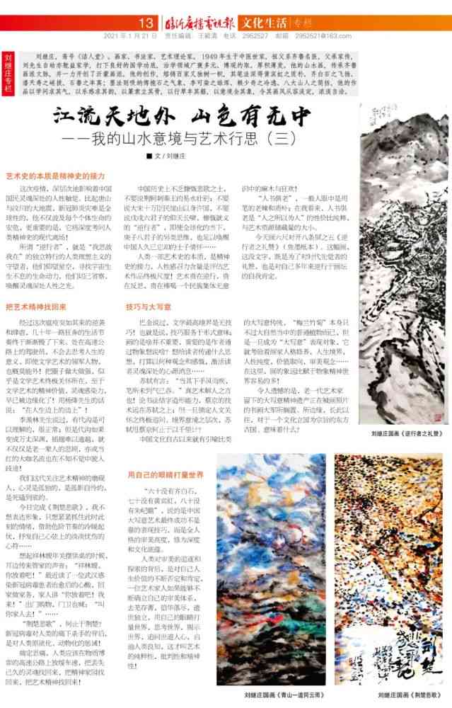 AI创作艺术作品的界定与人类审美体验探究：全方位解析艺术与技术的融合