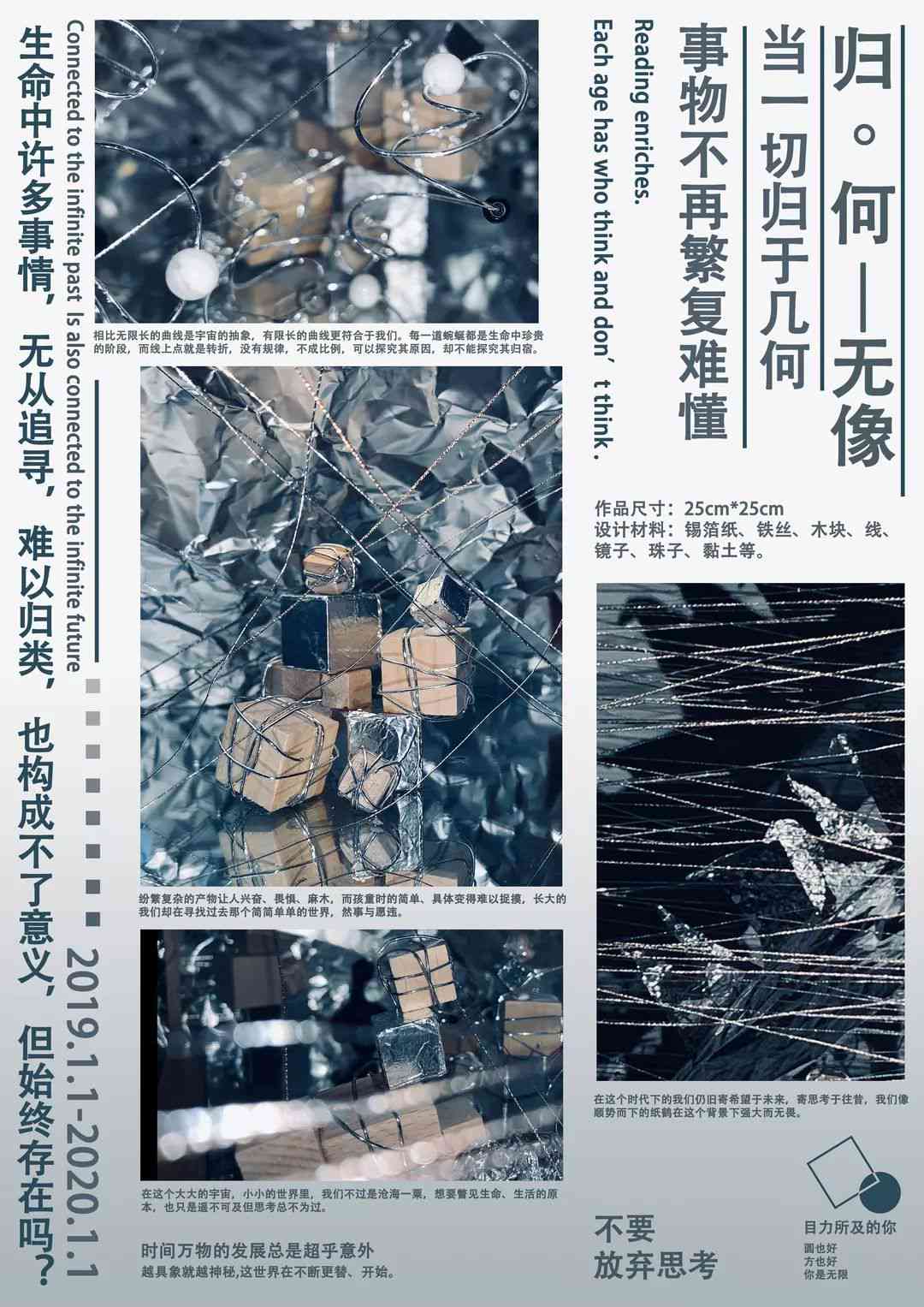 探讨AI创作作品的艺格归属：人工智能艺术性与人类艺术创作的界定与融合