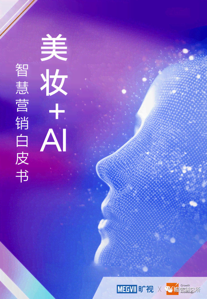 免费AI美妆海报创作工具，一键打造专业级美妆传海报
