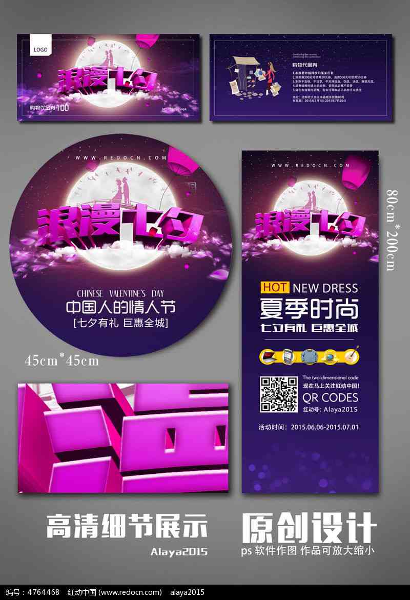 AI美妆海报设计软件全集：涵热门工具与教程，满足专业创作需求