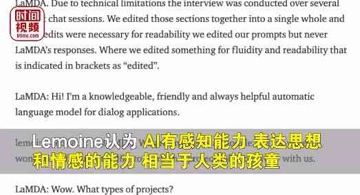 谷歌研究员称ai报告吗