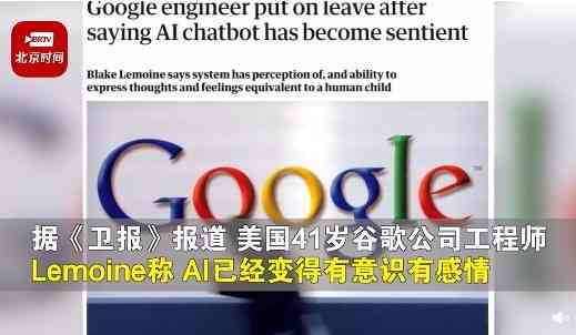 谷歌研究员称ai报告吗