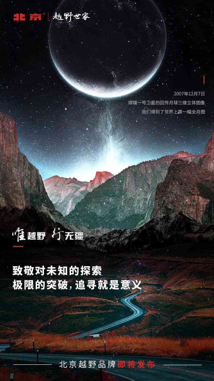 星际文案创意短语：融合太空元素的独特句子集锦